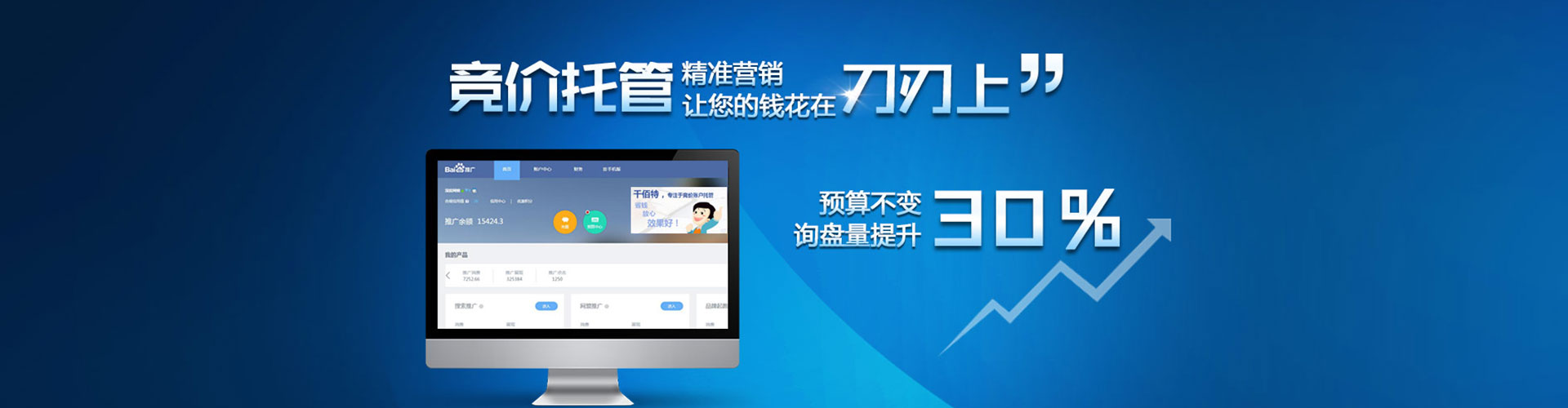 平远sem代运营